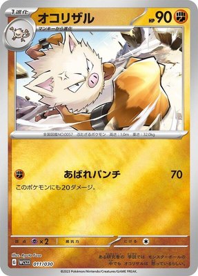 Primeape, 2023 World Championships Yokohama Deck: Pikachu