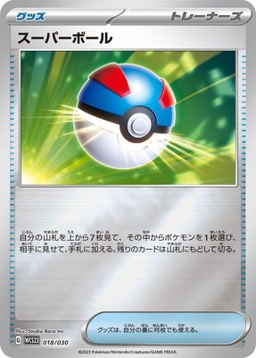 Great Ball, 2023 World Championships Yokohama Deck: Pikachu