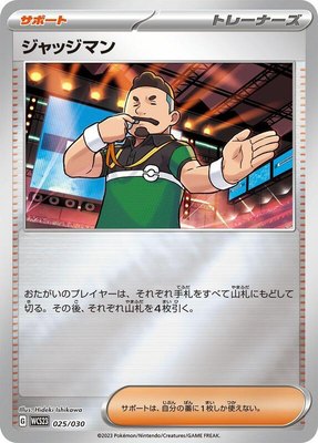 Judge, 2023 World Championships Yokohama Deck: Pikachu