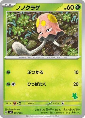 Toedscool, Battle Academy
