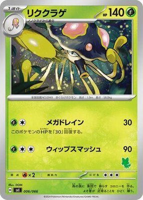 Toedscruel, Battle Academy
