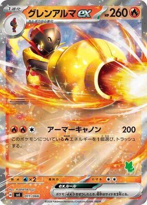 Armarouge ex, Battle Academy