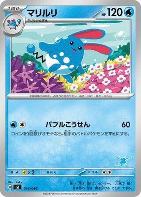 Azumarill, Battle Academy