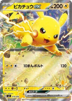 Pikachu ex, Battle Academy