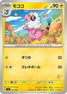 Flaaffy, Battle Academy