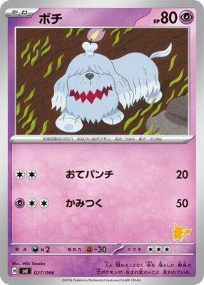 Greavard, Battle Academy