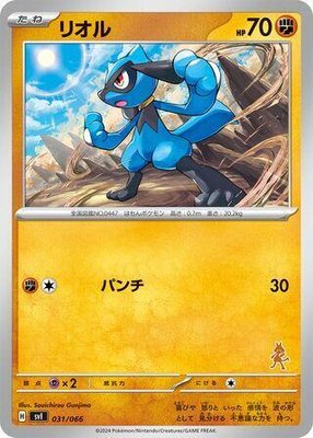 Riolu, Battle Academy