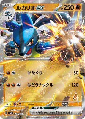Lucario ex, Battle Academy