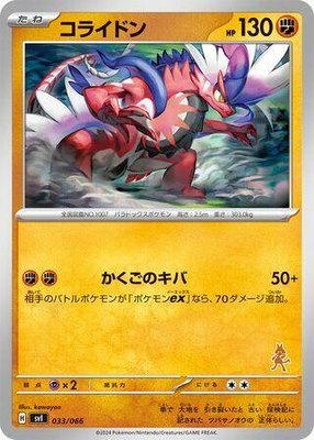 Koraidon, Battle Academy