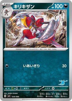 Bisharp, Battle Academy