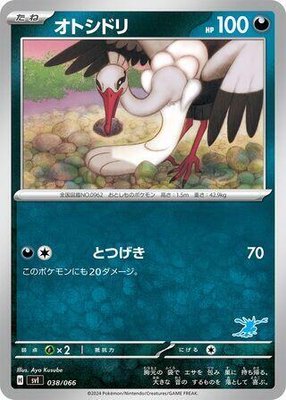 Bombirdier, Battle Academy