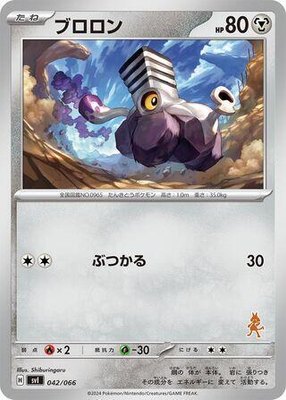 Varoom, Battle Academy