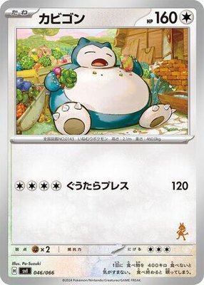 Snorlax, Battle Academy