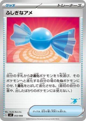 Rare Candy, Battle Academy
