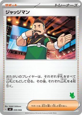 Judge, Battle Academy