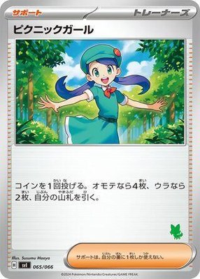 Picnicker, Battle Academy