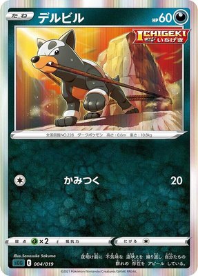 Houndour, Gengar VMAX High-Class Deck