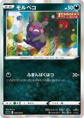 Morpeko, Gengar VMAX High-Class Deck