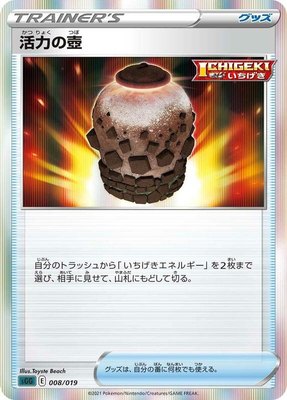 Urn of Vitality, Gengar VMAX High-Class Deck