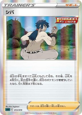 Bruno, Gengar VMAX High-Class Deck