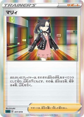 Marnie, Gengar VMAX High-Class Deck