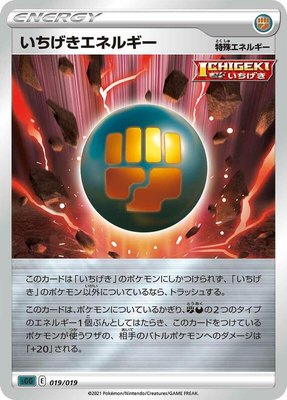 Single Strike Energy, Gengar VMAX High-Class Deck