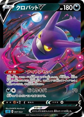 Crobat V, Inteleon VMAX High-Class Deck