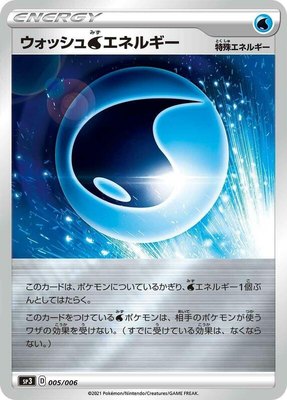 Wash W Energy, Silver Lance & Jet-Black Spirit Jumbo Pack Set