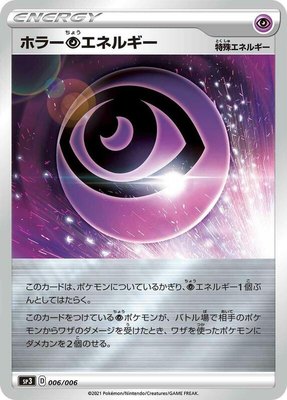 Horror P Energy, Silver Lance & Jet-Black Spirit Jumbo Pack Set