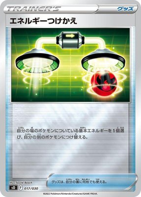 Energy Switch, Charizard VSTAR vs Rayquaza VMAX Special Deck Set