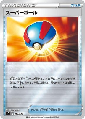 Great Ball, Charizard VSTAR vs Rayquaza VMAX Special Deck Set