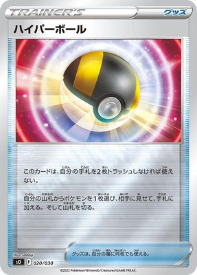 Ultra Ball, Charizard VSTAR vs Rayquaza VMAX Special Deck Set