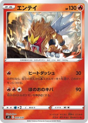 Entei, Charizard VSTAR vs Rayquaza VMAX Special Deck Set