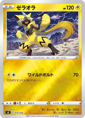 Zeraora, Charizard VSTAR vs Rayquaza VMAX Special Deck Set