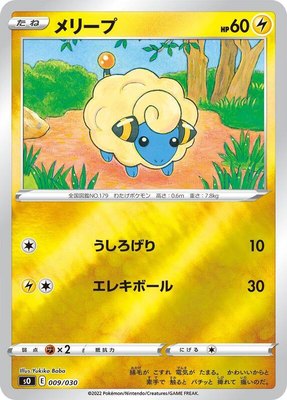 Mareep, Charizard VSTAR vs Rayquaza VMAX Special Deck Set