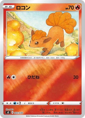 Vulpix, Charizard VSTAR vs Rayquaza VMAX Special Deck Set