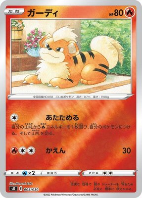Growlithe, Charizard VSTAR vs Rayquaza VMAX Special Deck Set