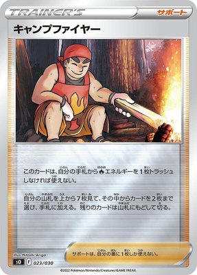 Kindler, Charizard VSTAR vs Rayquaza VMAX Special Deck Set