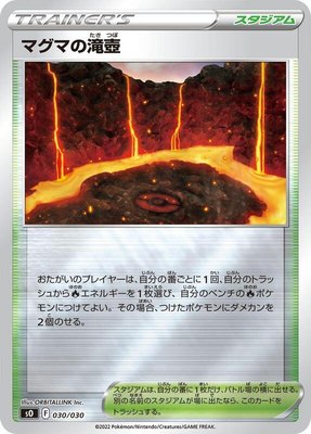 Magma Basin, Charizard VSTAR vs Rayquaza VMAX Special Deck Set