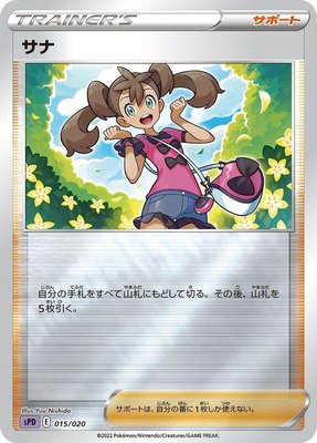 Shauna, Deoxys VSTAR & VMAX High-Class Deck