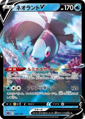 Lumineon V, Deoxys VSTAR & VMAX High-Class Deck
