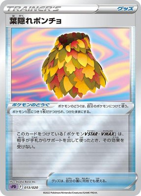 Leafy Camo Poncho, Deoxys VSTAR & VMAX High-Class Deck