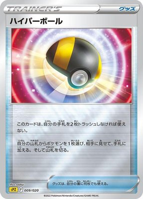 Ultra Ball, Zeraora VSTAR & VMAX High-Class Deck