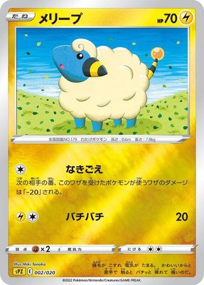 Mareep, Zeraora VSTAR & VMAX High-Class Deck