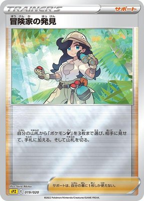 Adventurer's Discovery, Zeraora VSTAR & VMAX High-Class Deck