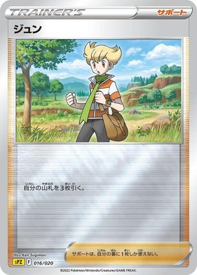 Barry, Zeraora VSTAR & VMAX High-Class Deck