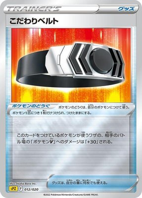 Choice Belt, Zeraora VSTAR & VMAX High-Class Deck