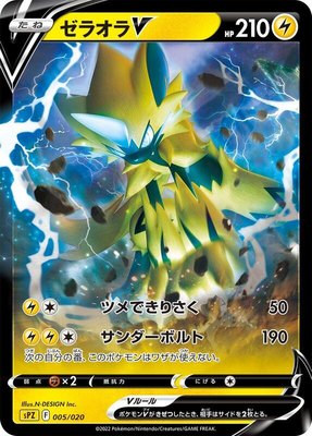 Zeraora V, Zeraora VSTAR & VMAX High-Class Deck