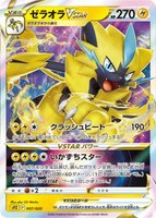 Zeraora VSTAR