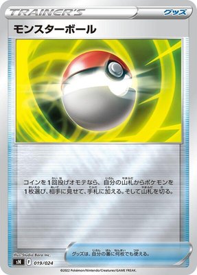 Poke Ball, Start Deck 100 CoroCoro Comic Version